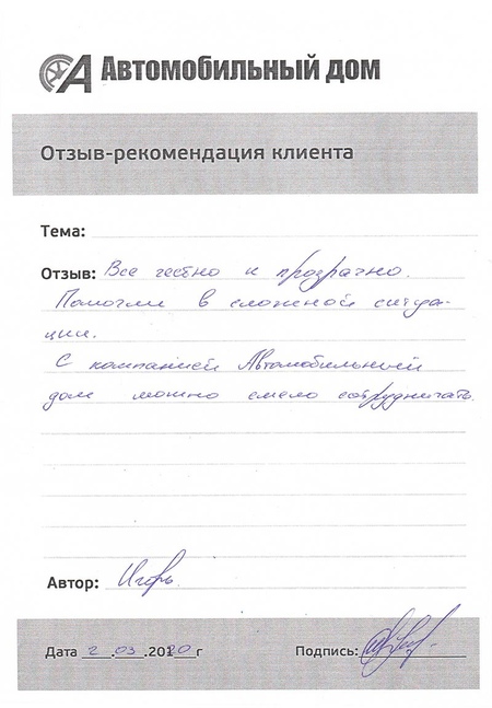 Все честно и прозрачно