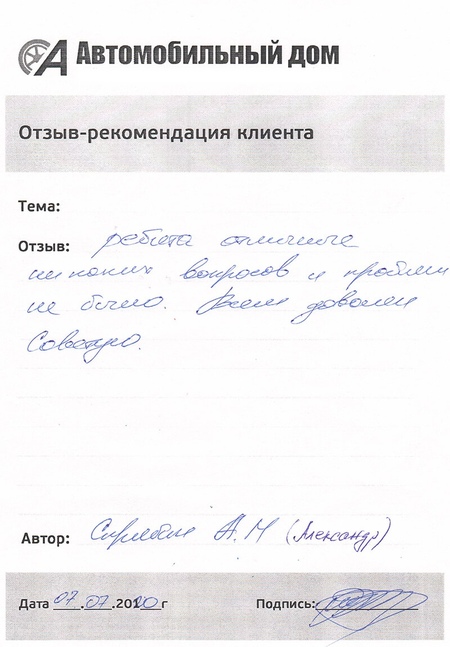 Ребята отличные!