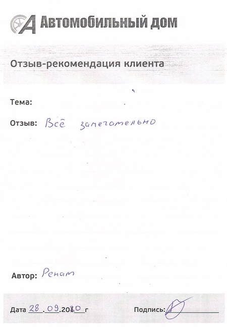 Все замечательно!