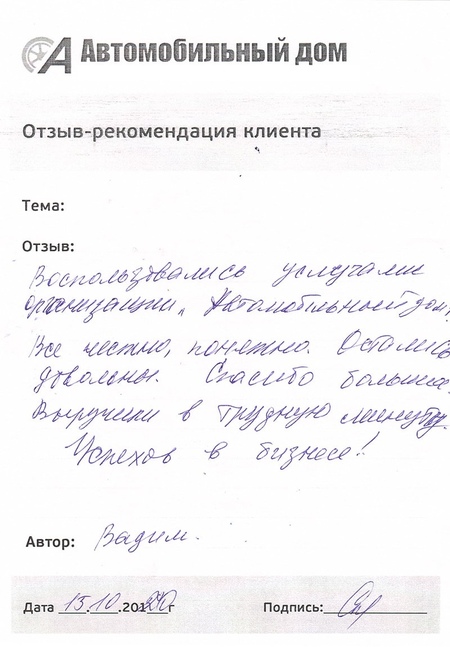 Все честно, понятно!